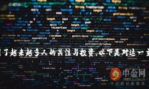 在最近的几年里，加密货币作为一种新兴的金融工具吸引了越来越多人的关注与投资。以下是对这一主题的详细探讨，适合那些希望了解加密货币特性的读者。

揭开加密货币的面纱：种类、特征与投资指南