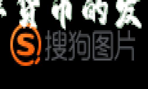 未来五年加密数字货币的发展趋势与机遇分析