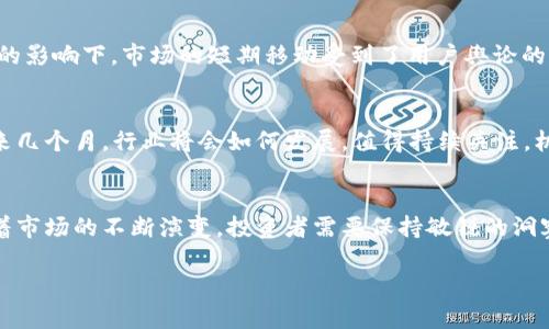    探索2023年9月14日加密货币市场的主要动态与趋势分析  / 

 guanjianci  加密货币, 市场动态, 价格趋势, 投资分析  /guanjianci 

 引言: 加密货币市场的多样性 
 在数字化快速发展的今天，加密货币已不再是一个新鲜的名词。全球的投资者不断关注这一领域的动态，以寻求潜在的投资机会。2023年9月14日的市场情况尤为值得关注，数字货币的价格波动、主要项目的进展、以及技术的变革，均为我们提供了丰富的分析素材。

 全球市场概述 
 在2023年9月14日，加密货币市场展现出一定的波动性。总体而言，比特币的价格在相对稳定的情况下小幅回升，而以太坊则因其在用户和开发者中的受欢迎程度，显示出较大的上涨幅度。其他主流数字资产如Ripple和Litecoin也有不同程度的波动。此时的市场不仅反映了投资者的信心，也受到了诸多外部因素的影响，包括政策、经济环境以及技术创新。

 持续关注的新闻事件 
 在这一天，加密货币市场上的几项重要新闻引发了投资者的广泛讨论。首先，某国央行就数字货币的监管框架发布了新规定，这一消息迅速影响到了市场情绪，从而导致一些加密货币短期内的价格波动。此外，知名投资者和分析师对于当前行情的看法，特别是对比特币长期走势的评论，增强了市场的讨论氛围。这样的新闻往往会带动短期交易的频繁性。

 当前热门的加密项目分析 
 除了主流的比特币和以太坊，越来越多的创新项目不断涌现。2023年9月14日，像Solana这样的项目由于其高效能和低成本交易，逐渐引起了市场的瞩目。相比于其他平台，Solana的交易速度和生态系统的多样性，使其成为投资者关注的焦点。而在去中心化金融（DeFi）和非同质化代币（NFT）方面，相关项目的动态同样吸引了众多用户，推动整个市场的繁荣。

 技术和监管环境的变化 
 加密货币的未来取决于技术的突破和监管环境的演变。9月14日，我们注意到区块链技术在某些新兴应用中的使用，尤其是在金融科技领域的结合。与此同时，政府对加密货币的监管措施逐渐明晰，虽然这些措施短期内可能带来一些压制，但长期来看，合法化和规范化将有助于市场的健康发展。投资者们开始重新评估风险，考虑如何在监管日益严格的环境中寻求投资机会。

 投资风险与机遇 
 在加密货币市场中，任何投资都伴随着风险与机遇。2023年9月14日，高波动性的市场让许多投资者的情绪起伏不定。一方面，快速变化的市场环境为短期交易者提供了获利的机会；另一方面，长期投资者则需更好地理解市场的基本面因素。市场分析师在这方面利弊清晰的评估，将帮助投资者更好地制定策略。

 社区和社交媒体的影响 
 近年来，社交媒体在加密货币投资中的作用日益突出。在2023年9月14日，通过推特、Reddit等平台上，多位知名社交媒体人士的言论，引起了广泛关注。在群体智慧的影响下，市场的短期移动受到了用户舆论的强烈推动。社区的参与和讨论，不仅构建了投资者之间的联系，也建立起了对市场趋势的敏感度。

 展望未来: 加密货币的潜力 
 在分析了2023年9月14日的市场情况与趋势后，我们展望未来。无论是政策的不断演变，技术的飞速发展，还是用户群体的日益扩大，加密货币的潜力显而易见。未来几个月，行业将会如何发展，值得持续关注。机构投资者的进入、全球接受度的提高，都将为市场注入新的活力。

 结论: 加密货币的明天与今天 
 综上所述，2023年9月14日的加密货币市场动态较为复杂，却也充满了机遇与挑战。每一次的价格波动都在提醒投资者，深刻理解市场、跟踪行业动态的重要性。随着市场的不断演变，投资者需要保持敏锐的洞察力，以应对未来不可预测的波动。通过持续学习和了解，加密货币的世界将不再是陌生的领域，而是充满可能性的投资空间。

以上的内容为2023年9月14日的加密货币市场动态分析提供了一个基本框架，希望能够帮助读者更深入地理解这个多变且充满挑战的领域。