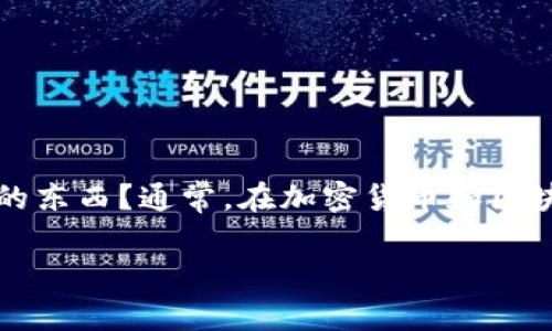 关于“tokenim”的问题，需要更多背景信息来进行准确回答。请问您是指“tokenim”作为一种加密货币、某个项目、还是指其他的东西？通常，在加密货币和区块链领域，项目的可靠性和真实性可以通过多种方式进行验证，比如查看项目的官网、白皮书、活跃的社区和开发团队的背景等。

如果您能提供更多具体信息，我将更好地帮助您了解这个问题。
