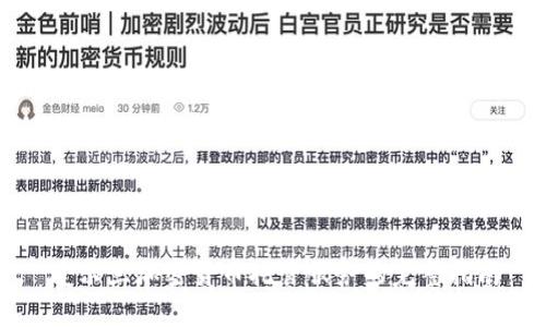 爱尔兰加密货币托管服务的完整指南