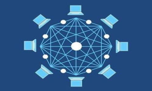 在讨论Tokenim钱包是否有合约地址之前，我们需要了解一些基本概念。

### 什么是Tokenim钱包？

Tokenim钱包是一种数字货币钱包，专门用于存储、管理和交易加密资产。它可以让用户在区块链上保存私钥，同时提供安全的环境来发送和接收数字资产。Tokenim钱包的用户界面友好，通常还支持多种加密货币，方便用户进行资产管理。

### 合约地址的定义

在区块链的世界中，合约地址是智能合约在网络中的唯一标识符。智能合约是一种在区块链上自动执行的合约，其内容由代码组成。合约地址通常是以“0x”开头的一串字符，代表着智能合约的存储位置。

### Tokenim钱包是否有合约地址？

Tokenim钱包本身并不具备合约地址。它是一个用户端的软件，主要用于存储和管理加密货币。然而，Tokenim钱包可以与不同的区块链网络进行交互，而这些区块链上的智能合约则拥有各自的合约地址。

使用Tokenim钱包的智能合约功能

虽然Tokenim钱包本身没有合约地址，但它可以使用户与多种智能合约进行交互。这些智能合约包括去中心化金融（DeFi）协议、交易所、NFT市场等。用户在使用这些功能时，实际上是在通过Tokenim钱包访问相应的合约地址。

### 如何查看合约地址？

如果您想要找到与您使用的Tokenim钱包相对应的智能合约地址，您可以参考以下几种方式：

ul
    listrong去中心化平台：/strong许多去中心化应用（DApp）和财务协议在其官网上公开了合约地址，用户可以通过访问这些网站来获取相关信息。/li
    listrong链上浏览器：/strong使用区块链浏览器（如Etherscan、BscScan等），您可以输入相关的代币名称或合约地址，查找与之相关的合约信息。/li
    listrong社群讨论：/strong加密货币的社交媒体平台和社区论坛（如Reddit、Telegram等）通常会热烈讨论各种合约地址，您可以向其他用户询问相关信息。/li
/ul

Tokenim钱包的优缺点

在考虑使用Tokenim钱包时，了解其优缺点是非常重要的。

#### 优点

strong安全性：/strongTokenim钱包通常会提供先进的加密措施，确保用户的私钥安全。
strong多币种支持：/strong许多用户喜欢Tokenim钱包，因为它支持多种加密货币，方便进行资产整合。
strong用户友好：/strong其设计通常注重用户体验，适合初学者使用。

#### 缺点

strong与特定合约的兼容性：/strong由于Tokenim钱包并不直接提供合约地址，用户可能会面临与某些特定合约互动时的兼容性问题。
strong技术支持：/strong虽然许多钱包提供支持，但在遇到复杂问题时，用户可能会发现技术支持的响应速度较慢。

### 结论

Tokenim钱包主要是一个存储和管理加密资产的工具，其自身并没有合约地址，但可以与多个智能合约进行交互。用户在使用Tokenim钱包时，应合理使用工具，确保安全和便利。如果您对特定合约地址有疑问，可以通过上述方式进行查询。

### 相关资源

ul
    lia href=