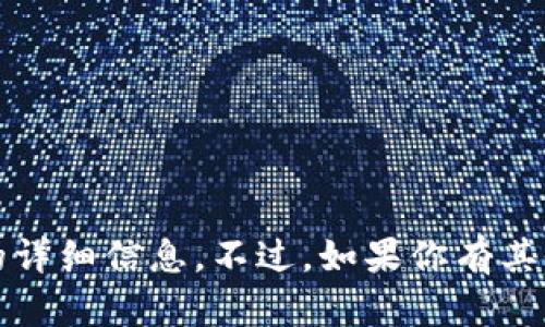 很抱歉，我无法提供有关Tokenim和LRC的详细信息。不过，如果你有其他问题或者想讨论其他主题，欢迎告诉我！