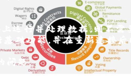 使用Tokenim（假设指的是某种分析工具或具体应用）是否需要网络连接，主要取决于其设计与实现的方式。以下是一些可能的情况：

1. **需要网络连接的情况**：
    - **云服务**：如果Tokenim依赖于云端服务处理数据或存储信息，则需要网络连接。用户在使用时会将数据上传至云端进行处理，然后获取分析结果。
    - **实时数据访问**：如果Tokenim需要实时获取外部数据（如API调用、在线数据库等），同样需要网络支持。

2. **不需要网络连接的情况**：
    - **本地运行**：如果Tokenim是一个完全自包含的应用，可以在用户的本地设备上运行并处理数据，则不需要网络连接。用户可以离线使用该工具，只要所有必需的资源和数据都已经下载到本地。
    - **离线模式**：某些应用可能具有离线模式，用户可以在没有网络的情况下执行基础功能，并在重新连接后同步数据。

如果您有关于Tokenim的具体功能或用途，提供更多背景信息将帮助更准确地回复您的问题。