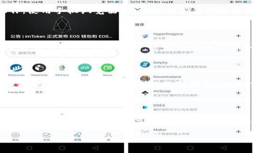 很高兴你对Tokenim感兴趣！然而，目前Tokenim似乎并不直接在iOS平台上提供下载。如需使用Tokenim或相关服务，通常可以通过以下途径来实现：

### 方法一：通过浏览器访问

如果Tokenim有网页版，您可以通过设备上的浏览器访问其官方网站，进行相关操作。使用手机浏览器访问时，请确保网络连接稳定，以确保能够顺利加载页面和使用服务。

### 方法二：查看App Store

您可以在iOS的App Store中搜索“Tokenim”或类似的关键字，看看是否有相关的官方应用程序。如果找到，您可以直接下载并安装。

### 方法三：使用第三方钱包或工具

如果Tokenim是一个基于区块链的代币或应用，您也可以考虑使用其他支持ERC20代币（或相应技术标准）的数字钱包，如MetaMask等。这些钱包通常支持多个平台，包括iOS，可以方便地管理各种加密资产。

### 方法四：关注官方资讯

您可能需要定期关注Tokenim的官方社交媒体或网站公告，了解他们后续是否会推出iOS版应用。同时也可以通过社区得到最新信息，获取其他用户的体验和建议。

如果您需要进一步的信息或指导，请告诉我！