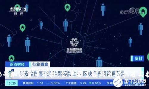 CB的加密货币审批：你需要了解的关键机遇与挑战