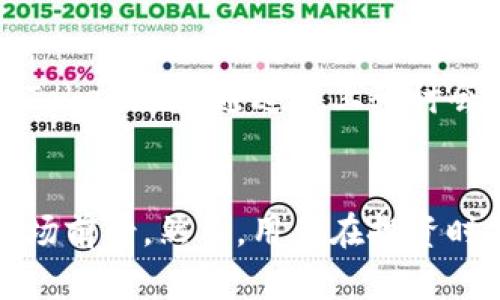   探索Tokenim平台中的EBTC资产：从概念到实践的全面解读 / 
 guanjianci Tokenim, EBTC, 加密资产, 区块链 /guanjianci 

什么是Tokenim平台及其性质
Tokenim是一个旨在为用户提供安全、透明的加密资产交易平台。该平台不仅为个人投资者提供便利的交易工具，还有助于各类企业实现数字资产的发行和管理。其核心在于利用区块链技术来保障交易的安全性和透明度，确保每一笔交易都可以追溯。

EBTC资产的定义与来源
EBTC，全称Ethereum Bitcoin，是一种在以太坊网络上运作的加密货币。它的设计理念是将比特币的价值与以太坊的灵活性结合起来，为用户提供一种双重优势的资产。EBTC的发行与管理受到智能合约的规则约束，使得其交易过程更加高效且透明。

EBTC的功能与优势
EBTC不仅是一种交易资产，还具备多种功能。例如，用户可以通过EBTC参与DeFi（去中心化金融）项目，借贷、流动性挖矿等都可以轻松实现。此外，EBTC的交易手续费相较于传统金融系统而言要低得多，为用户节省了交易成本。
另一点值得注意的是，EBTC在安全性上也表现出了较高的水准。通过使用智能合约及多重签名等技术，用户的资产得以有效保护，减少了被盗或丢失的风险。

如何在Tokenim平台上获取EBTC
要在Tokenim平台上获取EBTC，用户需要首先注册一个账户，并通过身份验证。这一过程通常只需几分钟，用户提交必要的个人信息后，就可以开始进行交易。接下来，通过平台的多种交易对，用户可以使用其他加密资产或法币购买EBTC。
Tokenim还提供了一些交易策略和行情分析工具，帮助用户做出更加明智的投资决策。例如，用户可以查看EBTC的实时价格走势、成交量以及市场深度，这些信息有助于判断市场趋势。

EBTC的投资前景与风险分析
尽管EBTC享有良好的市场声誉，投资者仍需了解其潜在的投资风险。加密资产市场波动性极大，EBTC可能因市场变化而迅速上涨或下跌。因此，保持警觉、合理配置资产是投资者必须考虑的事项。
值得注意的是，EBTC的未来发展也与以太坊网络的整体表现息息相关。以太坊的技术升级及不断扩展的生态环境可能会影响EBTC的价值。因此，有必要定期关注以太坊及其生态系统中的相关动态，以评估EBTC的投资策略。

社区与技术支持
Tokenim平台围绕EBTC的社区也为投资者提供了强大的技术支持。社区中的开发者和用户能够实时分享投资经验、交易策略及市场见解。此外，Tokenim还通过线上研讨会和社区活动，不断提升用户的技能与知识，让每位参与者在这个快速发展的行业中保持竞争力。

总结与展望
总的来说，EBTC作为Tokenim平台上的一项独特资产，凭借其区块链技术的支撑，以及在去中心化金融领域多样化的应用潜力，展示了广阔的市场前景。然而，用户在投资时仍需保持谨慎，深入了解市场动向，以便作出明智的投资决策。未来，EBTC可能会随着技术的进步而带来更多的机会，为用户开启新的财富之门。