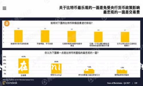 全面指南：如何在Tokenim平台上升级和创建EOS钱包