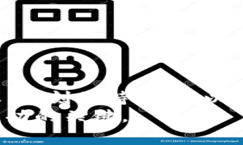   在Tokenim钱包中购买加密货币的详细步骤与注意事项 / 
 guanjianci Tokenim钱包,购买加密货币,数字资产管理,安全交易 /guanjianci 

引言：数字货币时代的机遇
随着区块链技术的快速发展，加密货币的使用越来越普及。对于许多人而言，数字货币不仅是一种投资工具，更成为了一种新的经济生活方式。在这个背景下，Tokenim钱包作为一个便捷的数字资产管理工具，受到广大用户的青睐。本文将详细介绍如何在Tokenim钱包中购买加密货币，从基本步骤到注意事项，帮助您安全高效地进行交易。

第一步：下载并安装Tokenim钱包
要使用Tokenim钱包购买加密货币，首先需要在手机或电脑上下载并安装Tokenim应用。您可以在官方网站或应用商店中找到该应用。确保下载的是官方版本，以防止下载到仿冒软件。
安装完成后，打开应用并按照指示进行账户注册。您需要提供一些基本信息并设置一个强密码，确保账户的安全性。

第二步：完成身份验证
根据所在地的法律法规，Tokenim钱包可能会要求您进行身份验证。通常，这包括上传身份证明文件和个人照片等信息。身份验证的目的是为了符合反洗钱（AML）及了解你的客户（KYC）政策，确保用户的安全性。
一旦身份验证通过，您将可以解锁更多功能，包括购买加密货币。在此步骤中，请耐心等待审核结果，通常审核时间不会太长。

第三步：充值法币
在正式购买加密货币之前，您需要将法定货币充入Tokenim钱包中。一般情况下，Tokenim支持多种充值方式，包括银行转账、信用卡支付以及第三方支付平台等。选择您最方便的方式进行充值。
需要注意的是，不同的充值方式可能会有不同的手续费和处理时间。例如，银行转账可能需要几天时间完成，而信用卡支付则通常是即时到账。

第四步：选择加密货币及购买数量
充值完成后，您可以进入钱包主界面，开始选择需要购买的加密货币。Tokenim钱包支持多种主流数字货币，包括比特币（BTC）、以太坊（ETH）等。在选择之前，建议您对所选币种进行研究，了解其价格趋势、市场前景等信息。
输入您想要购买的数量，系统会自动计算出所需支付的总金额。在这里，您可以查看当前币种的实时价格，确保您的投资决策合理。

第五步：确认交易并支付
当您确认购买信息无误后，点击“购买”按钮，系统会要求您再次确认交易的各项细节。这是一个重要步骤，确保您没有操作错误。同时，系统会显示您将支付的总金额，包括手续费。
确定无误后，您将进行支付。支付方式取决于您在平台中选择的充值方法，完成支付后，您会收到一封确认邮件或短信通知，表明购买成功。

第六步：检查购买记录及安全设置
购买完成后，您可以在钱包的“交易记录”中查看最近的购买详情。这包括交易时间、币种、数量以及交易状态等信息。
同样重要的是，您应该定期检查钱包的安全设置，如启用双重身份验证（2FA）等保护措施。确保您的账户安全不会受到威胁。

第七步：进行资产管理
购买加密货币后，您可以在Tokenim钱包中进行资产管理。Tokenim提供用户友好的界面，让您轻松查看各类资产的表现。此外，您可以设置价格提醒，让您在合适的时机选择卖出。
对于长期投资者，建议将资产进行一定程度的分散投资。这样可以降低投资风险，提升成功的概率。

常见问题与解决方案
在使用Tokenim钱包购买加密货币的过程中，您可能会遇到一些常见问题。以下是一些常见问题及其解决方案：
ul
    listrong买币过程中遇到支付失败：/strong请检查您的支付信息是否准确，确保账户中有足够余额，并尝试使用其他支付方式。/li
    listrong长时间未收到身份验证通过通知：/strong可以联系Tokenim的客服支持，查看审核进度，有时由于审核人数众多可能会稍有延迟。/li
    listrong交易记录未更新：/strong如果您的交易记录未及时更新，可以尝试刷新页面，或者稍等片刻，系统会自动同步。/li
/ul

总结：安全与学习并重
在Tokenim钱包中购买加密货币的过程旨在为您提供便捷、安全的交易体验。了解过程中的每一个步骤和注意事项，能够有效避免潜在风险。务必关注市场动态，时刻保持学习，以更好管理您的数字资产。
记住，投资加密货币既有机会也有风险，合理配置资产与分散风险是投资成功的重要保障。在这个充满变化的市场中，保持冷静，做出理智的决策，将是您走向成功的关键。