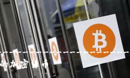 -------------------------------------------------------------------------------
利用Teeka Tiwari的方法识别和投资有潜力的加密货币