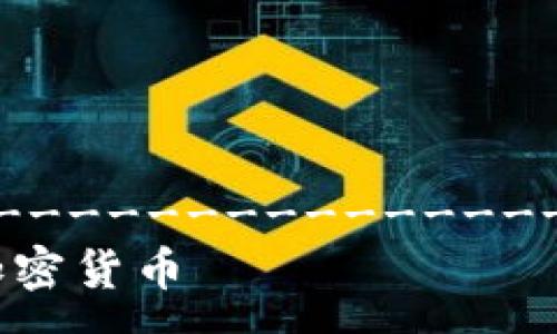 -------------------------------------------------------------------------------
利用Teeka Tiwari的方法识别和投资有潜力的加密货币