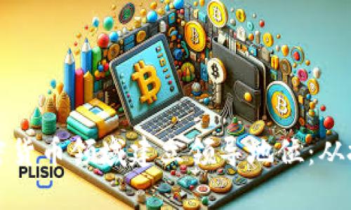 景顺集团如何在加密货币领域建立领导地位：从投资策略到市场前景