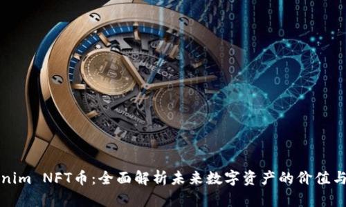 Tokenim NFT币：全面解析未来数字资产的价值与潜力