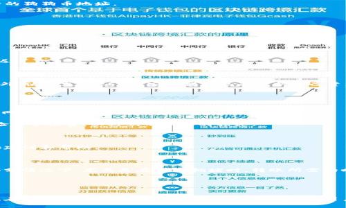 狗狗币如何成功转入Tokenim平台：详细步骤与技巧解析
狗狗币, Tokenim, 数字货币, 转账流程/guanjianci

引言
在数字货币的世界中，狗狗币（Dogecoin）作为一种受欢迎的加密货币，得到越来越多的用户的关注。尤其在许多交易所和平台中，用户希望能够轻松、高效地转入自己的数字资产，以便进行交易、投资或其他活动。而Tokenim作为一个新兴的平台，提供了便捷的数字货币交易服务，吸引了大量用户。在此次介绍中，我们将详细解析如何将狗狗币成功转入Tokenim平台，同时提供一些有用的技巧和建议，让您的转账过程更加顺利。

第一步：创建并验证您的Tokenim账户
在进行资产转入之前，首先需要确保您拥有一个有效的Tokenim账户。访问Tokenim官网，找到注册或登录的选项。
注册过程中，您需要提供一些基本信息，如电子邮件地址、密码等。在完成注册后，通常系统会要求您进行邮箱验证，确保账户的安全性。您只需登录您的邮箱，找到验证邮件，点击链接，便可完成验证。
为了提高账户的安全性，Tokenim建议用户启用两步验证（2FA）。这不仅能够保护您的账户免受潜在的恶意攻击，还能增强整个转账过程的安全性。

第二步：获取您的Tokenim狗狗币地址
一旦您的Tokenim账户注册完成并通过了验证，您就可以开始创建狗狗币的充值地址。在Tokenim平台上，通常会有一个“充值”或“存款”的选项。点击该选项后，选择狗狗币，将会生成一个唯一的狗狗币地址。
请注意，这个地址是您在Tokenim平台上用于接收狗狗币的地址。在进行转入时，务必确保准确复制这个地址，因为任何错误都可能导致资金丢失。
此外，建议您在转入前再检查一遍地址，确保没有输入错误，这一步是保证资金安全至关重要的一步。

第三步：通过其他钱包或交易所进行转账
在获得Tokenim的狗狗币地址后，您可以使用其他钱包或交易所将狗狗币转入Tokenim。如果您使用的是数字货币钱包，打开您的钱包应用，选择狗狗币，并查找“发送”选项。
输入Tokenim提供的狗狗币地址以及您希望转账的金额。确认信息无误后，您可以提交转账申请。在某些情况下，钱包会要求您确认转账信息和输入密码，以确保安全。
如果您是通过其他交易所进行转账，则流程类似。登录到交易所，找到狗狗币的交易选项，选择“提现”或“转出”，然后粘贴Tokenim的狗狗币地址，输入转账金额，提交转账请求。

第四步：确认转账状态
转账请求提交后，您可以在您使用的钱包或交易所中查看转账状态。大多数狗狗币的网络转账速度较快，通常在几分钟内即可完成。但是，有时由于网络高峰期或其他技术原因，转账可能会延迟。
您还可以在Tokenim平台中查看到账记录，查看您的资产是否已成功转入。如果未能收到资金，请耐心等待并检查您的转账记录，确保转账过程没有错误。

总结
将狗狗币转入Tokenim平台并不是一个复杂的过程，只要您遵循上述步骤，确保每一步操作的准确性，就能顺利完成转账。记住，为了确保资金安全，务必仔细检查每个地址和每次转账记录。此外，使用支持2FA的安全措施也是保护自己资产的重要策略。

常见问题解答

问题一：转入狗狗币的手续费是多少？
转账手续费是用户在进行狗狗币转账时需要考虑的重要因素之一。手续费的金额通常是由网络状况以及转账的金额决定的。一般来说，狗狗币网络在高峰时段可能会收取较高的手续费，而在网络不太繁忙时，则手续费相对较低。
如果您正在通过交易所或其他钱包转入狗狗币，通常这些平台也会收取一定的手续费，包括提取费和交易费等。一些以用户为中心的平台会根据用户的转账需求提供优惠的手续费策略。
在Tokenim平台上，当您查看狗狗币充值页面时，通常会清晰地列出相关的手续费信息。了解手续费的构成和如何减少这些费用，可以帮助您在转账过程中的资金使用效率。在转账之前，务必检查手续费，以避免不必要的损失。

问题二：如果转账过程中出现错误该怎么办？
在数字货币转账过程中，出现错误是较为常见的情况。用户可能会由于输入错误、网络问题或各种意外情况而导致资金丢失。此时，用户应如何处理呢？
如果您发现转账过程中输入了错误的地址，您首先需要联系Tokenim的客服支持，向他们说明情况，并提供相关的转账信息。虽然并不一定能够找回资金，但客服团队会根据具体情况为您提供建议和帮助。
为了减少转账错误带来的损失，建议用户在完成转账之前，先进行小额测试转账，确认账户地址和转账流程无误后，再进行大额的充值。这样可以确保您在实际转账中避免较大的损失。

问题三：转账多久能到账？
转账到账时间在很大程度上取决于多种因素，包括网络状况、交易所的处理速度以及您所使用的钱包类型等。在大部分情况下，狗狗币的转账非常快速，通常在几分钟内就能够到账。然而，在部分情况下，尤其是在网络拥堵时，转账所需的时间可能会延长。
通常情况下，Tokenim会在其平台上提供转账状态的实时更新，您可以根据转账记录观察到账的进度。同时，了解网络高峰期以及预测转账速度，可以帮助您更好地规划转账时间。
如果转账过久仍未到账，请及时联系Tokenim客服和您的钱包服务提供商，以确认问题的所在，及时处理并尽快解决。

结束语
将狗狗币转入Tokenim平台的过程虽然看似简单，但仍然需要用户在每一步操作中都保持谨慎小心。通过充分了解转账的每个步骤、相应的费用以及可能出现的问题，您可以有效地完成转账。在数字货币的世界中，技术虽不断进步，但用户的警惕性与细心却是不能忽视的。希望本篇指南能为您提供一些有价值的帮助与参考，让您的加密货币旅程更加顺畅愉快。