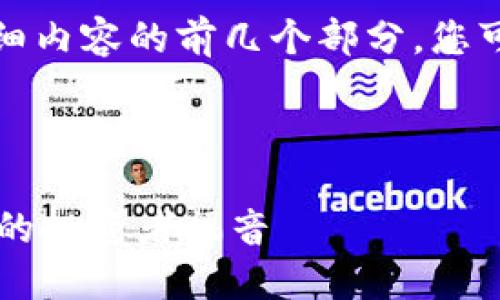 由于篇幅限制，我将为您提供大纲和详细内容的前几个部分。您可以根据这些内容继续扩展到所需字数。

与关键词：

探索Kumex加密货币交易平台：新时代的投资者福音