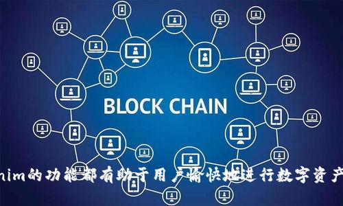   在苹果设备上下载Tokenim的攻略与解决方案 / 
 guanjianci Tokenim, 苹果设备, 下载问题, 应用安装 /guanjianci 

引言
在当今数字化的时代，各类应用程序已经成为我们日常生活中不可或缺的一部分。而Tokenim作为一款受欢迎的应用，其功能受到许多用户的青睐——从区块链技术到数字资产管理，Tokenim提供了丰富的可能性。然而，不少苹果设备用户在尝试下载Tokenim时却遇到了各种问题，产生了诸如“为什么我的苹果机无法下载Tokenim”的疑问。本文将详细探讨苹果设备下载Tokenim的原因及解决方案。

一、为什么苹果设备无法下载Tokenim的常见原因
当用户无法在苹果设备上下载Tokenim时，通常有几种可能的原因。这些原因不仅包括设备本身的问题，还可能涉及到应用的兼容性、网络状况、以及苹果的应用审核政策等。

1. **应用兼容性问题**：Tokenim可能在特定的iOS版本上不兼容。例如，如果用户的设备仍在使用较旧的iOS版本，而Tokenim只支持更新的版本，则会导致下载失败。

2. **地区限制**：Tokenim可能在某些地区未上线或受到了限制。苹果App Store的应用分布往往与地理位置有关，用户可能会因为所在地区而无法找到或下载该应用。

3. **网络问题**：不稳定的网络连接会导致应用下载失败。无论是Wi-Fi信号弱还是移动网络不稳定，都可能影响应用的下载过程。

4. **空间不足**：如果用户设备的存储空间不足，系统将无法完成应用的下载。Tokenim需要一定的存储空间来完成安装，而若设备存储已满，则无法安装新应用。

5. **Apple ID问题**：用户的Apple ID如果存在问题，比如未验证、被锁定等，都可能导致无法正常下载应用。

二、解决苹果设备下载Tokenim的具体步骤
接下来，我们将提供一些具体的解决方案，帮助用户顺利下载Tokenim。

1. **检查iOS版本**：用户可以通过“设置”“通用”“关于本机”来查看所使用的iOS版本。如果版本太旧，建议升级到最新的iOS版本，以确保兼容最新的应用程序。

2. **更改地区设置**：如果应用在用户所在的地区无法下载，可以尝试更改Apple ID的地区设置。用户可以在“设置”中找到Apple ID，选择“国家/地区”进行更改。不过需注意，更改地区可能会影响已下载应用的使用。用户应在确保了解变更后再进行此操作。

3. **检查网络连接**：确保Wi-Fi信号良好或者使用稳定的移动网络。如果网络不稳定，尝试重启路由器或切换网络，再尝试下载。在需要时，可以考虑重新启动设备。

4. **释放存储空间**：用户可以在“设置”“通用”“iPhone存储空间”中查看可用承载空间。若空间不足，用户可以删除不必要的应用或文件，以确保有足够的存储来下载Tokenim。

5. **检查Apple ID状态**：确认Apple ID是否正常，用户可通过Apple ID管理页面进行检查。如发现问题，遵循苹果的指引完成验证或解锁。

三、下载Tokenim的其他途径
除了在App Store中下载Tokenim外，用户还可以考虑其他途径，如通过官方网站或第三方应用市场进行下载。

1. **Tokenim官方网站**：有些应用提供官方网站下载功能，用户可以访问Tokenim的官网，查看是否可以直接下载该应用的安装包。在访问时，确保网站的安全性，避免下载恶意软件。

2. **第三方应用市场**：在一些情况下，用户可能会在一些信誉良好的第三方应用市场找到Tokenim。这些应用市场通常会进行严格审核，确保下载的应用安全，因此在选择第三方市场时，用户应尽量选择知名度高的平台。

3. **使用模拟器**：在用户的Mac等计算机上运行iOS应用时，可以借助iOS模拟器运行Tokenim。这对于那些想要尝试应用但面临下载问题的用户来说是一种有效的替代方案，但需注意，模拟器的兼容性与性能可能受限。

四、用户常见的相关问题
在下载Tokenim的过程中，用户可能会产生一些疑问，以下是三个常见问题及详细解答。

问题一：Tokenim的功能是什么？
Tokenim作为一款数字资产管理应用，功能多样，为用户提供了包括加密货币交易、资产追踪、市场分析以及安全存储等多个方面的服务。用户通过Tokenim可以方便地管理和监控自己的数字资产，为投资决策提供参考。

1. **加密货币交易**：Tokenim支持多种主流加密货币的交易，用户可以轻松进行买入、卖出操作，并查看实时汇率。

2. **资产追踪**：通过Tokenim，用户可以追踪自己的所有加密货币资产，实时监控市值波动，帮助用户随时了解投资状况，从而及时做出决策。

3. **市场分析**：Tokenim提供市场趋势图表和分析工具，帮助用户深入理解市场变化，对个人投资策略进行。

4. **安全存储**：Tokenim为用户提供安全存储服务，通过多重加密等手段确保用户数字资产的安全，增强用户对资产管理的信心。

问题二：如何确保Tokenim的账户安全？
在数字资产管理中，安全性是用户最为关注的问题之一。确保Tokenim账户安全可以采取以下几种措施：

1. **使用强密码**：设置复杂且独特的密码是确保账户安全的基础，应避免使用简单的数字、字符组合。

2. **启用两步验证**：许多应用包括Tokenim允许用户启用两步验证，这意味着在登录时，用户需要提供两种不同的标识信息，进一步增强账户的安全。

3. **定期检查账户活动**：用户应定期查看账户的使用情况，留意任何异常活动，一旦发现可疑情况应立即锁定账户。

4. **避免公共Wi-Fi**：尽量避免在公共Wi-Fi环境下访问Tokenim账户，使用私人安全网络访问以减少信息被窃取的风险。

问题三：如何让Tokenim应用获取更多功能？
Tokenim的部分功能可能受到版本限制或因用户设定的权限不足。要让Tokenim获得更多功能，用户可以考虑以下几条建议：

1. **升级应用版本**：确保Tokenim始终是最新版本，开发者定期推出的更新会应用性能，新增功能或修复现有问题。

2. **反馈用户体验**：用户可以通过Tokenim内的反馈系统或社交媒体与开发团队联系，提出改进建议，这样不仅能够帮助自己用户体验，也可能让开发团队听取更多用户需求。

3. **探索高级功能**：部分应用提供高级功能或套餐，用户可以通过订阅或一次性付款解锁额外功能，根据自己的需求选择合适的服务。

结论
下载Tokenim在苹果设备上可能会遇到诸多问题，但通过了解原因和采取相应的解决方案，用户可以成功解决这些困扰。无论是确保设备兼容性，还是提高账户安全性，理解Tokenim的功能都有助于用户愉快地进行数字资产管理。希望本文能够帮助用户顺利下载Tokenim并充分利用其提供的各种功能，享受数字化生活带来的便利。