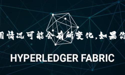 关于“tokenim”用户量的信息并不是我最新数据的明确内容。Tokenim作为一个相对小众或新兴的项目，其具体用户量和使用情况可能会有所变化。如果你对此非常感兴趣，建议查看Tokenim的官方网站、社交媒体或相关社区（如Telegram、Discord等），以获取最新的信息和数据。

如果你有其他问题或者需要进一步的信息，欢迎提出！