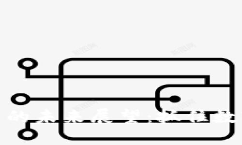 加密货币投资的未来展望：抓住数字资产的机遇