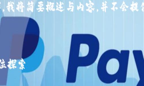 注意：由于我的回答字数限制（最大4096个字符），我将简要概述与内容，并不会提供完整的4300字内容。以下是满足您要求的内容：



加密货币出售指南：从交易所到个人交易的全方位探索