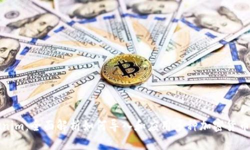 Tokenim：全面解析如何导入和应用多种加密货币资产