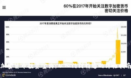 加密货币投资宝典：从入门到精通的终极指南