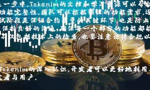 jiaoti深度解析Tokenim软件盒：让您的区块链开发更加高效与便捷/jiaoti  
区块链, Tokenim, 开发工具, 软件盒/guanjianci

引言
在当今数字化和区块链迅猛发展的时代，适合的开发工具能够显著提高开发者的效率和作品的质量。Tokenim软件盒是一个致力于帮助开发者和企业简化区块链开发过程的工具。本文将对Tokenim软件盒进行全面的深入解析，包括它的功能、优势、应用场景，以及如何充分利用这个工具来提升开发体验。

Tokenim软件盒概述
Tokenim软件盒是基于区块链技术的一款综合开发工具箱，它为开发者提供了一系列强大的功能，旨在简化智能合约的编写、测试和部署流程。通过Tokenim，开发者可以快速创建和发布他们的区块链应用，同时其开发效率和推动项目进展。
该工具包含了多种开发功能模块，如智能合约生成器、区块链模拟环境、用户界面设计工具和测试框架等，极大地降低了区块链项目的技术门槛。

功能亮点
Tokenim软件盒的功能包括但不限于：
ul
    listrong智能合约生成器：/strong简化了合约编写过程，允许用户通过可视化界面快速生成和修改合约代码。/li
    listrong模拟环境：/strong提供一个虚拟区块链网络，使开发者可以在没有实际网络风险的环境中进行测试。/li
    listrong前端集成工具：/strong支持与主流前端框架（如React、Vue等）无缝集成，实现前后端协作。/li
    listrong多链支持：/strong支持以太坊、波卡、EOS等多个区块链平台，提供跨链开发能力。/li
    listrong安全审计模块：/strong内置智能合约安全检查工具，快速识别潜在的安全漏洞。/li
/ul

Tokenim软件盒的优势
Tokenim软件盒的诸多优势使其成为开发者的理想选择：
ul
    listrong用户友好：/strong软件采用直观的界面设计，降低了学习曲线，使新手也能快速上手。/li
    listrong高效开发：/strong集成的开发工具和资源能够大幅减少开发时间，提升团队工作效率。/li
    listrong社区支持：/strong拥有活跃的开发者社区，用户可以在这里得到快速反馈和支持。/li
    listrong持续更新：/strongTokenim团队会不断更新软件，推出新功能和修复安全问题，保持工具的前沿性和安全性。/li
/ul

应用场景
Tokenim软件盒不仅适用于个人开发者，也可以为企业级项目提供支持。以下列举一些具体的应用场景：
ul
    listrong初创企业：/strong对于想要快速推出MVP（最小可行产品）的初创企业而言，Tokenim可以提供必要的工具支持，帮助他们最快速度推向市场。/li
    listrong企业转型：/strong传统企业转型为区块链企业时，可以利用Tokenim来加速内部应用的开发和部署。/li
    listrong教育培训：/strong高校和技术培训机构可以使用Tokenim来教学，帮助学生更直观地理解和掌握区块链开发。/li
/ul

相关问题探讨

问题1：Tokenim软件盒如何满足不同层次开发者的需求？
Tokenim软件盒作为一款多功能的开发工具，针对不同层次的开发者需求，特别做出了很多设计上的考量。
首先，对于新手开发者，Tokenim提供了详尽的文档、视频教程以及社区支持，使得他们能够迅速掌握基础的区块链知识和工具使用。此外，软件盒的智能合约生成器和可视化界面不仅降低了代码的编写难度，使初学者无需深入复杂的语法，也能创建出基本的合约。这种功能的设计，使得新手可以专注于思路和理念，而非繁重的技术细节。
其次，对于有经验的开发者，Tokenim软件盒则提供了强大的自定义功能。高级用户可以在生成的代码基础上进行深入修改，甚至可以将自己的模块或插件集成到软件盒中，从而扩展其功能。此外，Tokenim支持前端开发框架，与开发者常用的React、Vue完美集成，使得熟悉前后端协作的开发者可以实现更复杂的项目需求。
最后，对于企业级用户，Tokenim提供了团队协作工具，使多个开发者能够在同一项目上高效协作。项目管理和代码审核功能确保了开发进度和质量。此外，内置的安全审计模块为企业的合约部署提供了安全保障，降低了潜在的财务风险。
总的来说，Tokenim通过其多层次、多功能的设计，能够满足不同层次开发者的需求，确保每位用户都能在这个平台上找到适合自己的开发解决方案。

问题2：Tokenim软件盒在安全性上采取了哪些措施？
安全性是区块链技术应用中不可忽视的一个方面，Tokenim软件盒在这方面也采取了多项措施，以确保用户的合约和数据安全。
首先，Tokenim内置了智能合约安全审计工具，这个工具能够在合约编写完成后进行自动分析，识别潜在的安全漏洞。用户在部署合约之前，可以通过这个工具快速获得漏洞报告，并根据建议进行修复，从而降低合约被攻击的风险。
其次，Tokenim模拟环境的引入，允许开发者在一个封闭的测试环境中进行合约测试和验证。这个功能使开发者能够考虑各种潜在场景，包括恶意攻击、异常流等，在风险可控的环境中合约，从而提高最终部署合约的安全性。
另外，Tokenim提供的多链支持与跨链交易能力使得用户可以在不同的区块链上进行操作，在一定程度上分摊和降低了因单一链安全问题带来的不利影响。企业在使用Tokenim进行多链部署时，可以更好地控制数据流和资产的安全。
最后，Tokenim团队本身也会定期进行安全性检查和漏洞修复，以确保软件的安全性始终处于行业前沿。同时，用户也可以对Tokenim提供反馈，促进软件的不断完善和进步。
通过这些安全措施，Tokenim软件盒力求在为开发者提供便利的同时，也不忽视安全性的底线，确保用户的开发环境安全可靠。

问题3：如何高效利用Tokenim软件盒进行项目开发？
高效利用Tokenim软件盒进行项目开发，需要从规划、实施到后续维护各个环节的综合考虑。
首先，在项目开始前，开发团队应对项目需求进行详细分析和规划，明确项目的功能模块和开发目标。这一步是确保后续开发顺利进行的基础。在这一步中，Tokenim的文档和学习资源可以帮助团队快速了解该工具的功能和使用方法，从而更好地进行项目设计。
然后，进入开发阶段，团队可以利用Tokenim的智能合约生成器快速创建合约结构。使用提供的模板能够大幅减少编写时间，同时保证合约的基本功能完整性。团队可以根据预设的功能需求，逐步实现合约的具体逻辑和规则。
在合约编写完成后，切忌直接部署到主网，而是应该先在Tokenim提供的模拟环境中进行测试，确保合约在各类情况下均能正常执行且无漏洞。测试阶段是保证合约质量的关键环节，也是防止因错误合约造成财务损失的有效方法。
接下来，如果项目涉及前端开发，可以利用Tokenim提供的前端集成功能，将后端合约与前端交互部分快速对接。在进行前后端协作时，团队成员需保持良好的沟通，确保每一个部分的功能都能够有效衔接。可以利用平台提供的版本控制和项目管理工具，保持代码的整洁性和可维护性。
项目上线后，团队还需要定期对合约进行监控与维护，关注合约的运行情况以及用户反馈，对可能出现的问题及时进行更新和修复。这些维护工作不仅包括技术上的检查，也要注意法律合规以及用户信息的保护。
通过合理规划和高效协作，Tokenim软件盒能够助力团队在区块链项目开发中实现更高的生产力和更好的成果。

结论
Tokenim软件盒是一款功能全面、用户友好的区块链开发工具，它有效地降低了区块链技术的入门门槛，帮助开发者加速项目开发和上线。通过对Tokenim的深入认识，开发者可以更好地利用其强大的功能，满足不同层次需求，确保项目的安全和效率。无论是新手开发者还是成熟团队，Tokenim都有其独特的价值。
随着区块链技术的不断发展和演进，Tokenim软件盒将继续改善和提升，期待在不久的将来能够推出更多创新的功能，以更好地服务于区块链开发者与用户。