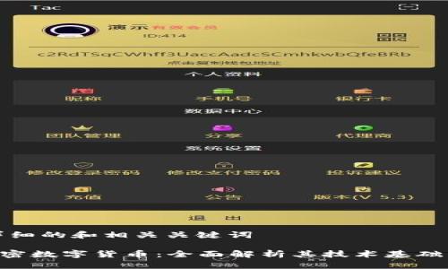 提供一个详细的和相关关键词

: YUNYI加密数字货币：全面解析其技术基础与市场前景