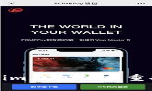 深入探讨Tokenim钱包的多重功能与应用场景