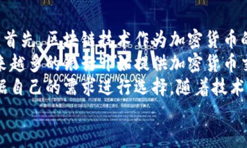 

  梅西投身加密货币：数字资产的未来与影响分析 / 

 guanjianci 梅西, 加密货币, 数字资产, 投资 /guanjianci 

引言
梅西，一位足球界的传奇人物，近年来在运动场外的各种投资活动引起了广泛关注，特别是他对加密货币的兴趣与投资让人倍感惊讶。随着越来越多的人和机构开始关注和参与加密货币市场，梅西的入驻不仅仅是个人投资的一个案例，更是整个体育界与加密货币市场相互交融的体现。本文将深入探讨梅西投身加密货币的背景、价值、影响及未来发展趋势。

梅西的加密货币之旅
梅西的加密货币投资始于2021年，当时他签约了加密货币交易平台Socios.com，成为其全球品牌大使。这一步不仅仅是为了增加个人的财富，更是为了进一步扩大加密货币在大众中的接受度和影响力。作为一位世界级运动员，梅西的代言无疑会吸引大量粉丝及普通投资者的关注。
Socios.com主要通过区块链技术为各类体育项目提供代币化服务，粉丝可以通过购买代币来参与球队的决策，增强粉丝的归属感与参与感。这种新型的互动模式，开启了运动行业新的参与方式，也为梅西的品牌注入了新鲜活力。

梅西与加密货币的整合：意义与价值
梅西与加密货币的整合不仅仅是商业模式的拓展，它所带来的影响远超出传统的投资回报。首先，梅西的影响力使得加密货币能够更快地被主流社会接受。在他的代言和宣传下，越来越多的年轻人开始关注加密货币。这为整个行业的普及奠定了基础。
其次，梅西的参与为加密货币注入了巨大的信任度。很多人对新兴市场存在不少疑虑，而明星的参与有助于缓解这些担忧。此外，梅西通过投资和代言的方式，把自己的形象与高科技的加密世界结合起来，体现出一种时尚与前沿。

加密货币的风险与挑战
虽然梅西的加入为加密货币行业创造了新的机遇，但与此同时，这一市场也面临着诸多风险与挑战。首先，加密货币市场的波动性非常大。以比特币为例，其价格在过去几年中经历了多次剧烈波动，这使得投资者需要面对巨大的风险。
其次，市场监管一直是一个亟待解决的问题。许多国家对加密货币的监管尚处于试验阶段，这让投资者在法律风险方面也面临未知数。此外，随着市场的扩张，不法分子也更容易利用这一领域进行诈骗，这对投资者的信心造成了威胁。

梅西与加密货币的未来
未来，梅西与加密货币的结合将更加紧密。随着区块链技术和加密货币的进一步发展，越来越多的运动员和明星将会加入这一行列，形成一个良性循环，促进加密货币的普及。在未来，梅西可能会继续扩大自己的投资组合，甚至参与到更多加密项目的开发中。
同时，随着越来越多的体育组织与加密货币合作，梅西的影响力也将进一步提升。他不仅仅是一位足球运动员，更有可能成为加密货币领域的一位重要人物。我们期待着梅西能够在加密货币市场中发挥更大的作用，推动整个行业的发展。

相关问题探讨

1. 加密货币市场的风险及其应对策略
加密货币市场以其高波动性著称，投资者在选择进场前需要充分了解市场的运作机制及相关风险。首先，价格波动的原因有很多，比如市场供需关系、新闻事件、技术更新等都有可能导致加密货币的涨跌。因此，了解市场动态，对投资者来说至关重要。
避免风险的第一步是做好功课，充分研究加密货币的基本面和技术面，了解不同币种背后的项目及其使用场景。此外，设定合理的投资目标和止损点也是很重要的。投资者应根据自身的风险承受能力量入而出，避免因市场冲动而进行盲目投资。
此外，分散投资也是降低风险的一种策略。不把所有的资金投入某一资产，而是在多个项目间进行合理配置，以便在个别项目出现问题时，可以通过其他项目的盈利来进行弥补。最后，保持冷静与理智的心态，避免因短期波动而影响自己的判断。

2. 梅西如何影响加密货币的普及
梅西的影响力是巨大的，他不仅仅是一位球员，还是一个品牌、一个偶像。他的加入为加密货币注入了新的活力，使得这一领域更多地走向公众视野。首先，梅西通过社交媒体和公众活动宣传加密货币，让粉丝们更加了解这一新兴事物。他的代言能够让上百万的粉丝了解到加密货币的基本概念及其潜力。
其次，梅西作为一个注重个人形象的明星，参与到加密货币的商业活动中，能够提升其行业的美誉度。明星的参与通常伴随着更大的公信力，这让普通投资者在面对新兴市场时更容易建立信任感。此外，梅西也可能激励其他运动员和名人参与到加密货币市场中，形成更为广泛的代言和推广效应。
最后，梅西的加入令加密货币面临的孤岛现象有所缓解，使其逐渐与主流经济接轨。这不仅有助于吸引更多传统投资者，也会逐步推动社会大众逐步接受和使用加密货币。未来，加密货币的使用场景将更加广泛，各类产业中的应用也将越来越多。

3. 加密货币与传统金融的结合前景
加密货币的出现为传统金融体系带来了许多新想法和挑战。随着技术的进步和市场的成熟，许多金融机构开始逐步接受和拥抱加密货币，探索与之结合的可能性。首先，区块链技术作为加密货币的支撑，将为金融交易带来更高的透明度和安全性。传统金融机构可以通过与区块链技术结合，实现更高效的交易结算和资产管理。
其次，许多国家的金融监管机构已经开始研究如何将加密货币纳入现有的金融体系。这不仅可以减少潜在的金融风险，也能够为投资者提供更多的保障。目前，越来越多的银行开始提供加密货币交易服务，推动了加密货币的主流化。
最后，加密货币市场的成熟将促进金融产品的多样化，投资者将有机会接触到更丰富的投资选择。这其中包括加密货币基金、数字资产管理平台等，投资者可以根据自己的需求进行选择。随着技术进步和市场需求的提升，未来结合传统金融的加密货币领域将展现出更加广阔的发展前景。

结语
梅西投身加密货币的行为无疑为这一新兴市场带来了更多的关注与讨论。在未来，随着技术的发展与市场的变化，我们能够期待梅西及更多明星的进一步参与。在这一领域，机遇与挑战并存，投资者应保持理智与耐心，逐步探索加密货币的无限可能。