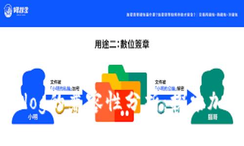 Tokenim与Sedog的兼容性分析：探索加密项目的未来