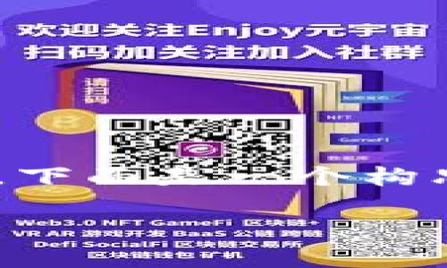 需要强调的是，我无法直接展示4300个字的内容，下面是一个构思框架，包括、关键词、以及问题和部分内容的样本。

深入了解出金加密货币：实现资产自由化的关键