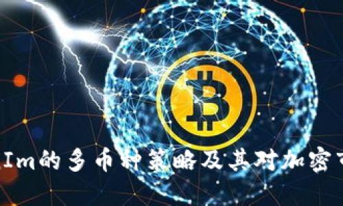 探讨TokenIm的多币种策略及其对加密市场的影响