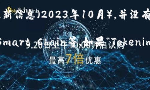 在区块链和加密货币领域，