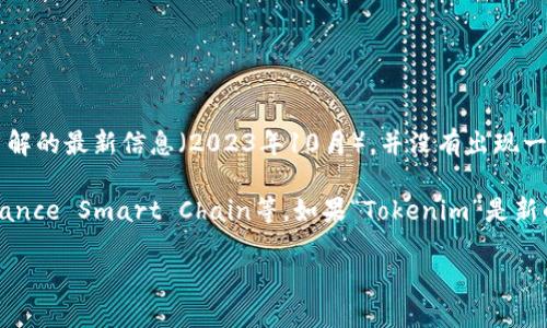 在区块链和加密货币领域，