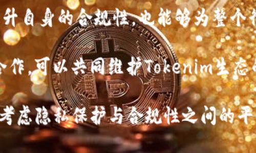   Tokenim：区块链技术如何实现匿名性与可追踪性并存 / 
 guanjianci Tokenim, 区块链, 匿名性, 可追踪性 /guanjianci 

在数字货币蓬勃发展的今天，Tokenim 作为一种新型的数字资产管理中心，受到越来越多用户的关注。然而，随之而来的一个重要问题是——Tokenim是否可以追踪？这一问题不仅关乎用户的隐私保护，还涉及到合规与网络安全等重要方面。为此，我们将深入探讨Tokenim的基本概念、技术实现、保密性与可追踪性之间的权衡，并解答相关问题。

Tokenim的基本概念与工作原理
Tokenim是一种基于区块链技术的资产管理工具，通过将数字资产Token化，用户可以方便地进行买卖、存储和管理。Tokenim不仅支持加密货币的交易，还能够对各种数字资产进行管理，包括不动产、股票和债券等。在Tokenim平台上，所有的交易信息都被记录在区块链中，确保数据的不可篡改性和透明性。

Tokenim的工作原理主要基于智能合约和去中心化的网络结构。智能合约是运行在区块链上的程序，用户通过智能合约执行一系列特定的操作，例如转账、交易等。当用户在Tokenim平台上进行交易时，这些操作会自动记录到区块链中，并且所有参与方都能访问这些交易记录，从而确保透明性与可信赖性。

匿名性与可追踪性的平衡
在讨论Tokenim是否可以追踪之前，我们首先需要理解什么是匿名性和可追踪性。匿名性是指用户在进行交易时，身份信息不被公开，保护用户的隐私；而可追踪性则是指交易信息可以被追踪和验证，以便在出现问题时能够通过交易记录进行溯源。

Tokenim在隐私保护方面采用了多种技术手段，例如零知识证明（zk-SNARKs）和环签名等。这些技术能够在保证信息安全的前提下，实现用户身份的匿名性，从而防止用户的交易行为被恶意追踪。然而，作为一个去中心化的资产管理平台，Tokenim仍然需要保证监管机构的合规要求，因此在某些情况下，Tokenim平台的交易记录可能会被追踪。

Tokenim是否可以追踪的具体因素
在考虑Tokenim的可追踪性时，我们需要关注多个因素，包括区块链的架构、交易方式、用户行为以及监管政策。首先，Tokenim所使用的区块链技术一般是公开透明的，任何人都可以访问区块链上的交易记录。这一特性使得在没有其他隐私措施的情况下，用户的交易行为是可以被追踪的。

其次，Tokenim平台支持多种交易方式，包括点对点交易和集中交易。在点对点交易中，用户的身份信息往往不会被直接暴露，而是在交易确认后通过区块链记录下来。因此，这种交易方式提供了一定程度的隐私保护；而在集中交易中，用户的身份信息和交易记录都可能需要通过中心化的管理进行验证，这样一来，用户的交易行为就可能被轻易追踪。

最后，监管政策对于Tokenim的可追踪性也起着至关重要的作用。各国对数字资产的监管力度不一，许多国家都出台了相关法规，要求区块链平台在客户身份验证（KYC）和反洗钱（AML）等方面提供更严格的合规措施。这意味着，对于在这类法规下的Tokenim平台，用户的交易记录可能会被追踪和监测。

相关问题解答

问题一：Tokenim是否真的能保障用户隐私？
用户隐私保护是Tokenim平台设计中的核心要素之一，平台使用一系列的技术措施来确保用户信息的安全性。例如，在Tokenim使用的零知识证明技术下，用户可以验证交易的合法性，而无需透露其具体的身份信息。也就是说，在某些场合下，用户可以以匿名身份参与交易，而不会泄露任何敏感信息。

然而，随着网络安全和法律合规的双重压力，Tokenim仍需在用户隐私和平台合规之间找到平衡。一些国家要求数字资产平台在进行交易时，执行严格的KYC和AML政策。这 往往会导致用户的身份信息被记录和存档，从而可能使部分交易可被追踪。用户在选择Tokenim平台时，应仔细阅读平台隐私政策，并了解哪些信息会被收集和如何使用。

总结来说，Tokenim在技术上能够保证一定的用户隐私保护，但是对于合规要求的遵循可能会限制隐私的绝对性。因此，用户在使用Tokenim时，应全面考虑这些因素，以做出明智的选择。

问题二：Tokenim如何处理用户数据以确保合规性？
Tokenim在用户数据处理方面采取了多个层面的措施来确保合规性。首先，Tokenim建立了全面的数据保护政策，以遵守各国的数据保护法律。例如，在欧盟地区，Tokenim需要依据GDPR（通用数据保护条例）处理用户数据。GDPR要求企业在处理用户数据时必须遵循透明、合法和清晰的原则，使用户能够更有效地控制自己的数据。

其次，Tokenim对用户数据进行最低限度的收集和存储。也就是说，Tokenim只会收集完成交易所必需的最低信息，并且在不再需要这些数据时会尽快删除。这部分措施不仅能降低发生数据泄露的风险，同时也能提高用户的信任。

最后，Tokenim会应用先进的网络安全技术，包括数据加密和防火墙等措施，以保护用户的数据不被恶意攻击和泄露。经过这些多重措施，Tokenim能够在尽量保护用户隐私的同时，确保满足法律法规的要求。

问题三：如何监测Tokenim上的可疑活动？
Tokenim平台上可能会出现一些可疑活动，例如洗钱、诈骗等，如何有效监测这些活动是平台面临的重大挑战。为了应对潜在的风险，Tokenim采用现代化的监测技术，以便及时识别和应对可疑行为。

首先，Tokenim通常会建立一套全面的监测系统，利用机器学习和数据分析技术，来监控交易活动和用户行为。这一系统能够帮助平台即时识别交易异常和潜在的欺诈行为，例如频繁的小额交易或不寻常的交易模式。

此外，Tokenim还会与相关的金融监管机构和执法部门合作，确保在遇到可疑交易时能够及时报告和提供必要的数据支持。这种合作不仅能够帮助Tokenim提升自身的合规性，也能够为整个行业的安全性提供保障。

另外，用户在参与Tokenim平台的交易时，也应保持警惕。在发生异常交易时，及时向平台反馈，以便平台采取适当的措施进行调查和处理。通过用户与平台的合作，可以共同维护Tokenim生态的健康运转。

总之，Tokenim作为一款新兴的资产管理工具，尽管能够实现一定程度的匿名性，却也面临着可追踪性的多重考验。用户在选择是否使用Tokenim时，需要全面考虑隐私保护与合规性之间的平衡，从而做出合理的决策。