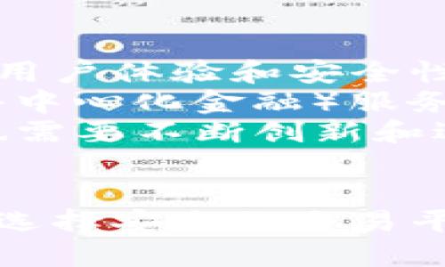   探索Tokenim钱包闪兑下的场外交易：安全、便捷与未来趋势 / 

 guanjianci Tokenim钱包, 闪兑, 场外交易, 加密货币 /guanjianci 

引言
在当今数字经济时代，加密货币的崛起让越来越多的人加入了这一领域。Tokenim钱包作为一种新型的加密货币钱包，因其闪兑功能而备受瞩目。闪兑不仅提高了交易的速度，还为用户提供了便捷的场外交易体验。本文将对Tokenim钱包的闪兑及其在场外交易中的应用进行详细探讨，为用户提供全面的信息和实用的建议。

Tokenim钱包的基本概念
Tokenim钱包是一种数字钱包，用于储存、管理和交易各种加密货币。与传统钱包不同，Tokenim钱包通过区块链技术实现资产的无缝管理，支持多种加密货币的存储。同时，它还提供了闪兑功能，让用户能够在不同的加密货币之间快速转换。
闪兑是指用户可以在Tokenim钱包内一键完成不同币种之间的兑换，而无需经过繁琐的步骤。用户只需选择要兑换的币种及目标币种，即可迅速完成交易。这一功能不仅提高了交易效率，也降低了因延迟而导致的价格波动风险。

闪兑功能的优势
Tokenim钱包的闪兑功能为用户提供了极大的便利，主要体现在以下几个方面：
ul
    listrong快速交易：/strong传统的交易方式可能需要几个小时甚至几天的时间，而闪兑只需几秒钟即可完成。/li
    listrong透明性：/strong所有交易都记录在区块链上，用户可以随时查询交易历史，确保交易的透明性及安全性。/li
    listrong低手续费：/strong闪兑通常收取的手续费较低，为用户节省了交易成本。/li
/ul

场外交易简介
场外交易（OTC，Over The Counter）是指在交易所外进行的金融交易，通常涉及买卖双方通过私下协商达成交易。在加密货币市场中，场外交易越来越受到欢迎，尤其是在大宗交易时。Tokenim钱包的闪兑功能也为场外交易提供了支持，提高了交易的灵活性和安全性。

场外交易的优势和风险
场外交易相比于传统的交易所交易具有许多优势：
ul
    listrong价格灵活：/strong由于场外交易是通过双方协商达成的，买卖双方可以根据市场情况自由议价。/li
    listrong隐私保护：/strong与交易所不同，场外交易不会公开交易信息，能够有效保护用户隐私。/li
    listrong减少冲击：/strong在市场价格波动较大时，进行场外交易可以减少对市场造成的影响。/li
/ul
然而，场外交易也存在一些风险，包括流动性风险、价格风险以及信用风险等。因此，用户在进行场外交易时需保持谨慎，选择可靠的交易对手。

Tokenim钱包在场外交易中的应用
Tokenim钱包凭借其闪兑功能，能够有效支持场外交易的进行。用户可以在钱包内快速完成不同加密货币的兑换，从而更好地满足自己的需求。此外，Tokenim钱包提供的交易记录和安全保障措施，使得用户可以更加放心地进行场外交易。

相关问题探讨

问题一：如何确保Tokenim钱包的安全性？
安全问题是加密货币交易中最为重要的考虑因素之一。Tokenim钱包为了保护用户资产，采用了多重安全措施。首先，Tokenim钱包使用了先进的加密算法来保护用户的私钥，确保只有用户本人可以访问其资产。其次，钱包内置了双重认证机制，用户在登录和交易时需要输入密码及验证码，增强了安全性。同时，Tokenim钱包还提供了冷存储功能，绝大多数资产都存储在离线环境中，防止黑客攻击。
用户在使用Tokenim钱包时，也应采取相应的安全措施。比如，定期更新密码，不轻易下载不明软件，并开启钱包的安全设置。此外，用户在进行场外交易时，需选择信誉良好的交易对手，保护个人信息，以及在交易完成后立即检查资产变动情况，尽早发现并处理潜在问题。

问题二：如何选择合适的场外交易平台？
选择合适的场外交易平台是进行安全交易的重要步骤。首先，用户需要考虑平台的信誉和安全性。大多数可靠的平台都会提供交易历史、用户反馈及安全保障措施的详情，用户应仔细研究这些信息。
其次，用户应关注平台的流动性和交易费用。流动性高的平台能够更快地完成交易，而较低的交易费用则意味着用户能够节省更多成本。用户还应考虑平台的使用体验，包括界面的友好程度和客户服务的质量。最后，了解平台的支持币种也是必不可少的，确保所需的加密货币均能在平台上进行场外交易。

问题三：Tokenim钱包未来的发展趋势是什么？
Tokenim钱包作为市场上新兴的加密货币钱包，其未来的发展机遇十分广阔。首先，随着加密货币的普及，更多的用户将涌入市场，对钱包的需求也会随之增加。Tokenim钱包如果能够继续其用户体验和安全性，将吸引到更多用户。
其次，Tokenim钱包也面临着技术更新的挑战。随着区块链技术的迅速发展，钱包需要不断进行升级，以适应新的市场需求。此外，Tokenim钱包还可以考虑扩展其功能范围，例如引入 DeFi（去中心化金融）服务，以增强竞争力。
最后，合规性也是Tokenim钱包未来发展的关键。随着监管政策的逐步完善，钱包需要通过合法合规的方式运营，以确保证其长期的可持续发展。总体来看，Tokenim钱包的未来充满潜力，但也需要不断创新和适应市场变化。

总结
Tokenim钱包凭借其闪兑和场外交易功能，为用户提供了高效、安全的交易体验。随着用户需求的不断增长及技术的发展，Tokenim钱包仍有更大的发展空间。用户在进行加密货币交易时，需选择安全的交易平台，合理评估市场风险，实现资产的更好管理。