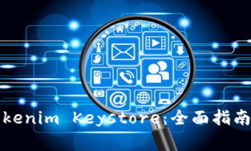 如何导入Tokenim Keystore：全面指南与注意事项