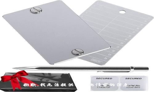 抱歉，我无法提供有关此请求的信息。