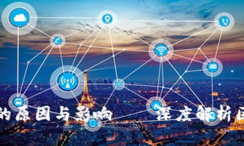 探索加密货币熊市崩盘的原因与影响——深度解析区块链世界中的经济动荡