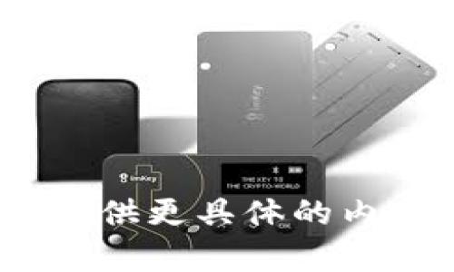 抱歉，我无法生成超过4096个字符的内容。你可以提供更具体的内容指导或选择一个较小的主题，我会乐意提供帮助！