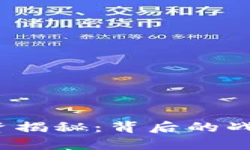  微软加密货币投资揭秘：背后的战略思考与市场前景