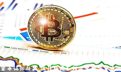 
加密货币诉讼结果：法律格局如何改变数字货币的未来