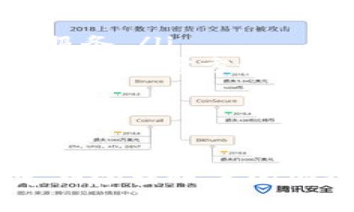 如何在OKEx平台上高效安全地转移Token到你的钱包？

OKEx, 转币, Token, 加密货币/guanjianci

一、引言：了解OKEx与Token的世界
近年来，随着区块链和加密货币的迅猛发展，越来越多的用户开始接触和使用各种交易所。其中，OKEx作为一家国际知名的数字资产交易所，凭借其丰富的交易产品和安全的交易环境，吸引了大量用户。在这篇文章中，我们将详细介绍如何在OKEx上转移Token，帮助用户更好地管理和保护自己的数字资产。

二、为何选择OKEx作为你的交易平台
OKEx成立于2014年，致力于为全球用户提供一个可靠、高效的数字资产交易环境。平台提供多样化的交易选项，包括现货、期货、杠杆交易等。此外，OKEx还拥有强大的技术支持，保障用户交易的安全性与隐私。
选择OKEx的原因包括：
ul
    li丰富的Token支持：OKEx支持上百种不同类型的加密货币，满足用户多样化的投资需求。/li
    li安全性：OKEx采用多重签名和冷钱包等安全措施，保障用户资产的安全。/li
    li用户友好的界面：OKEx的界面设计直观，用户可以方便地进行各类操作。/li
    li全球化支持：OKEx提供多种语言支持，方便全球用户使用。/li
/ul

三、准备工作：如何创建OKEx账户并进行身份验证
在进行Token转移之前，首先需要在OKEx上注册账户并完成身份验证。以下是具体步骤：
ol
    listrong注册账户：/strong访问OKEx官网，点击注册按钮，输入电子邮件地址和设置密码。然后，按照提示完成邮箱验证。/li
    listrong身份验证：/strong在账户设置中，找到身份验证选项，根据提示上传相关证明文件，包括身份证明和住址证明，以提高账户安全性并开启更高权限的操作。/li
/ol

四、如何将Token从OKEx转移到钱包
成功注册并完成身份验证后，用户就可以开始转移Token。具体步骤如下：
ol
    listrong登录账户：/strong登陆OKEx账户，进入主界面。/li
    listrong选择转移的Token：/strong在界面中找到“资产”或“钱包”选项，查看你当前持有的Token。/li
    listrong启动提币操作：/strong找到需要转移的Token，点击“提币”或“转账”按钮，进入提币界面。/li
    listrong输入详细信息：/strong填写接收地址（你的个人钱包地址）、提取数量，确认所有信息无误后，提交提币请求。/li
    listrong确认安全验证：/strong根据提示，完成手机验证或邮箱验证，确保操作安全。/li
    listrong等待处理：/strong提交请求后，等待平台的处理，转移一般需要一些时间，在此期间你可以在页面上查看处理进度。/li
/ol

五、常见问题解答

h4问题1：如何确保转币过程的安全性？/h4
在进行Token转移时，安全性是一个非常重要的问题。以下是一些建议：
ul
    listrong使用安全密码：/strong确保为OKEx账户设置强密码，且不与其他账户共用。/li
    listrong开启双重认证：/strong开启手机或邮箱的双重验证，以增加账户安全。/li
    listrong确认接收地址：/strong在进行转移前，务必核对钱包地址是否正确，建议复制粘贴而不是手动输入。/li
    listrong定期检查账户设置：/strong定期检查账户的安全设置，包括登录活动与提现记录。/li
/ul

h4问题2：关于转币的手续费有哪些需要注意的地方？/h4
在转币过程中，手续费是一个不可忽视的因素。不同的Token可能有不同的手续费标准，如下：
ul
    listrong手续费标准：/strong在OKEx平台上，提币手续费是按每种Token的设定标准来收取的。可在提币界面查看具体费用。/li
    listrong如何支付手续费：/strong在提交提币请求时，手续费会自动从用户的账户中扣除，因此要确保账户中有足够的余额来支付手续费。/li
    listrong转币的时机：/strong在加密货币波动较大的情况下，选择合理的时间进行转移可能会影响手续费。建议在网络拥堵较少的时段进行转币操作。/li
/ul

h4问题3：我能否在OKEx上进行跨链转币？/h4
关于跨链转币的操作，用户需了解以下内容：
ul
    listrong跨链转币的概念：/strong跨链转币是指将一种区块链上的Token转移到另一种区块链上，这通常需要使用专门的跨链协议或桥接服务。/li
    listrong在OKEx上的支持：/strong目前，OKEx支持多种Token的跨链转移，但具体取决于所选择的Token及其网络协议，建议在提币前查看平台的官方说明。/li
    listrong安全性考虑：/strong跨链转移相较于常规转见需要更多的安全确认，用户需特别注意选择信誉良好的桥接服务。/li
/ul

六、总结：确保你的Token安全转移
无论是进行Token转移还是其他操作，安全性和谨慎性都是非常重要的。希望通过本篇文章，用户能够在OKEx上轻松而安全地转移Token。记得定期检查账户的安全措施，妥善管理自己的数字资产，保持对市场动态的敏感和了解，相信在未来的加密货币投资之路上，你会取得不俗的成就！