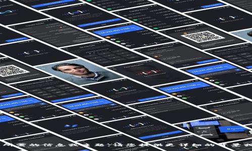 未能理解您所需的信息或主题，请您提供更详细的背景或说明。谢谢！