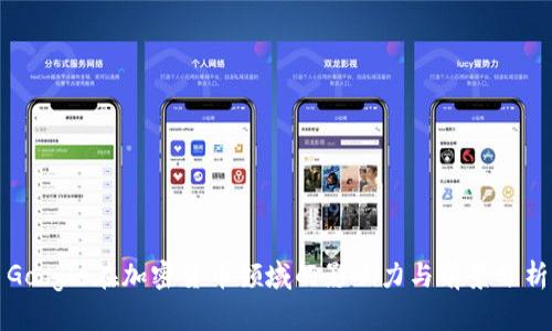 Google在加密货币领域的影响力与前景分析