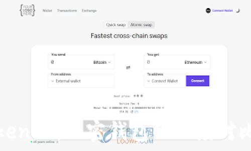   
比特派与Tokenim：加密钱包的深度对比与选择指南