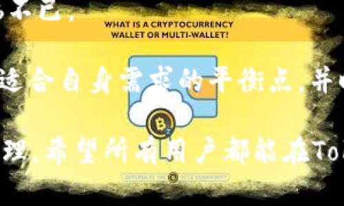   如何解决TokenIM私钥长度过长的问题：全面解析和解决方案 / 
 guanjianci TokenIM, 私钥, 长度, 安全性 /guanjianci 

在数字货币和区块链技术逐渐普及的今天，安全性成为用户关注的焦点。TokenIM作为一个去中心化钱包，其私钥的安全性直接关系到用户资产的安全。然而，很多用户在使用TokenIM时，常常遇到私钥长度过长的问题。本文将详细解析这一问题，并提供全面的解决方案，让用户能够安全、便捷地使用TokenIM。

一、理解TokenIM的私钥与安全性

在讨论TokenIM私钥的问题之前，首先需要了解私钥的基本概念。私钥是用户在区块链上唯一的身份标识，能够控制和访问用户的数字资产。TokenIM作为一款去中心化的钱包，其私钥生成与管理极为关键。

一般情况下，私钥的长度通常在256位（32字节）或512位（64字节），这对于大部分场景都是足够的。然而，在某些情况下，用户可能会发现自己生成的私钥超出了常规范围。这种情况的出现，可能会对用户的资产管理和使用造成困扰。

TokenIM的设计初衷是确保用户的资产安全，因此其私钥的算法可能会引入更长的密钥长度以提高安全性。然而，过长的私钥在实际使用中可能会导致多种问题，比如输入不便、接口兼容性等。因此，理解与解决这一问题显得尤为重要。

二、TokenIM私钥长度较长的可能原因

TokenIM私钥长度过长，可能由以下几个原因造成：

1. **加密算法的选择**：TokenIM可能使用了较为复杂的加密算法来生成私钥。这些算法虽然能够提供更高的安全性，却也可能导致私钥长度大幅增加。

2. **用户输入的复杂性**：在某些情况下，用户为了增强私钥的安全性，自行设计了复杂的私钥，这也可能导致其超出常规长度。

3. **系统兼容性问题**：不同钱包平台对于私钥的标准长度要求可能存在差异，有些平台可能无法支持过长的私钥，这将给用户带来极大的不便。

4. **错误的生成方式**：在生成私钥时使用了不当的工具或方式，可能导致生成了异常长度的私钥。

三、如何解决TokenIM私钥长度过长的问题

面对TokenIM私钥长度过长的问题，用户可以采取以下几种方式进行解决：

1. **使用标准生成工具**：建议使用TokenIM官方提供的密钥生成工具，确保生成的私钥符合标准长度。用户应避免使用第三方工具，以防生成异常长度的私钥。

2. **简化私钥的复杂性**：在生成私钥时，用户可以适当简化其复杂性，选择符合常规标准的长度范围。过于复杂的私钥不仅难以记忆，也增加了输入错误的风险。

3. **核对钱包兼容性**：在选择钱包的过程中，用户应仔细查阅相关文档，确保所使用的钱包能够兼容较长的私钥。尤其是在跨平台使用时，务必确认私钥的适用性。

4. **寻求社区和支持**：如果用户在生成或导入私钥时遇到问题，可以前往TokenIM官方论坛或社群寻求帮助。其他用户或开发者可能会提供有效的解决方案或指导。

四、关于TokenIM用户的常见问题

在了解TokenIM私钥及其长度的问题后，用户可能会有以下几个相关疑问：

h41. TokenIM的私钥管理有多重要？/h4

TokenIM的私钥管理是确保用户资产安全的核心。私钥是对数字资产的唯一控制权，任何人获取了用户的私钥，就可以随意访问并转移用户的资产。因此，安全管理私钥是每位用户必须重视的事情。以下是几个关键点：

1. **储存方式**：用户应避免将私钥储存在在线或易被破解的地方，如云服务或数字笔记工具中。推荐使用硬件钱包或纸质备份的方式，确保私钥的物理安全性。

2. **定期更新**：对于长时间未使用的私钥，用户可以考虑定期更新，以减少潜在安全隐患。这包括重新生成私钥和转移资产到新的地址。

3. **安全备份**：用户应做好私钥的备份工作，可以使用多种方式进行备份，例如写在纸上或存储在加密的外部存储设备中。在选择备份位置时，亦要考虑到物理安全性。

4. **提高安全意识**：用户必须具备一定的安全意识，了解网络诈骗和钓鱼攻击的常见手法。利用多重身份验证手段如短信验证码等方式，增加账户安全性。

h42. 如何检验TokenIM生成的私钥是否安全？/h4

私钥的安全性不仅关乎长度，还与生成过程、算法和环境密切相关。以下是几个检验私钥安全性的建议：

1. **使用官方工具生成**：确保所有私钥均通过TokenIM官方提供的工具或应用程序生成，防止使用不44442377合法的第三方工具而导致的安全隐患。

2. **分析生成算法**：了解生成私钥的算法。TokenIM等专业钱包一般使用行业认可的加密算法，如ECDSA（椭圆曲线数字签名算法），其安全性高、不易破解。用户可查阅TokenIM的技术文档，以了解具体算法。

3. **安全存储**：无论其长度如何，私钥的存储地点应安全。尽量避免在线存储，推荐使用离线备份，并确保不与他人分享。

4. **定期检查**：下载和安装TokenIM的最新版本，并定期查看安全更新和漏洞修复记录，确保私钥生成和使用环境的安全性。

h43. 长私钥会影响TokenIM的操作吗？/h4

一般来说，私钥长度过长会对TokenIM的操作带来某些影响，如下：

1. **输入不便**：长的私钥在输入时极易出现拼写错误，这在进行资金转移或资产管理时将导致极大的不便。用户可能需要花费更多的时间和精力去确保每一个字符的准确性。

2. **兼容性问题**：部分平台和工具对私钥长度有明确的限制，如果用户试图将长私钥导入其他钱包，可能会导致失败或错误。用户需事先确认兼容性，选择支持长私钥的钱包。

3. **影响用户体验**：繁琐的私钥输入可能会导致用户体验下降。用户在进行日常操作如交易、资产管理时，可能因为私钥带来的麻烦而烦恼不已。

总之，尽管私钥越长意味着理论上的安全性可能越高，但实际操作中的便捷性和用户体验同样重要。建议用户在创建及管理私钥时，找到一个适合自身需求的平衡点，并时刻保持警惕，确保资产安全。

通过上述几方面的分析与解答，用户应该能够较为全面地了解TokenIM私钥长度过长的问题，并采取有效的措施以确保资产的安全与便捷管理。希望所有用户都能在TokenIM的使用过程中享受到安全、顺畅的体验。