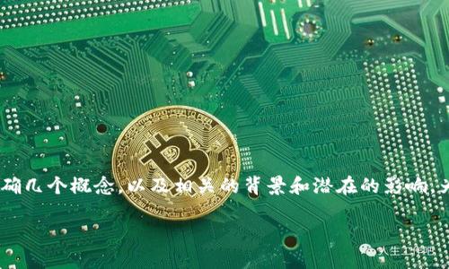 在讨论“tokenim要禁止网络吗”这一问题之前，我们需要明确几个概念，以及相关的背景和潜在的影响。为了更好地理解这一问题，我们将分几个部分进行深入探讨。

### Tokenim的网络禁用政策：影响与前景