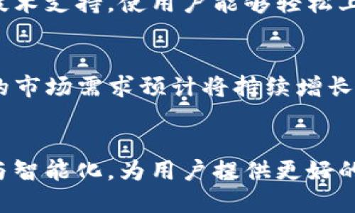 jiaotiTokenim认证：数字时代的安全保障/jiaoti
Tokenim, 安全认证, 数字身份, 区块链/guanjianci

Tokenim认证概述
在当今数字化迅速发展的时代，安全认证对于各类在线服务、数据隐私和个人信息保护变得尤为重要。Tokenim作为一个创新的解决方案，致力于为用户提供一种高效、安全的身份认证方式。Tokenim使用了一种基于区块链技术的认证机制，确保用户在互联网环境中的身份安全，并防止各种形式的身份盗用和欺诈。

Tokenim的核心理念在于，通过加密技术和去中心化的区块链网络为用户提供一种可以信任的身份确认体系。与传统的身份认证方式相比，Tokenim具有更高的安全性和隐私保护能力，适应不断变化的互联网环境。

Tokenim认证的工作原理
Tokenim的认证流程包括几个关键步骤，这些步骤共同确保了用户身份的安全性和完整性。每一位用户在注册时，系统会生成一组独特的加密密钥，用户的身份信息在区块链上以加密形式存储。

在进行认证时，用户需要提供相应的加密密钥和其他必要信息。Tokenim系统会迅速验证这些信息，并确认用户身份的真实性。因为所有的身份信息都是以复杂的加密算法保存于区块链上，所以即便有外部侵袭者广泛扫描信息，他们也无从解读这些数据。

Tokenim与传统认证方式的比较
传统的身份认证通常基于中心化数据库，这使得这些系统容易受到黑客攻击和数据泄露。与之相比，Tokenim使用去中心化的区块链技术，使得身份信息的存储和处理不依赖于单一的中介或服务器。这种设计大幅提升了系统的安全性和抗打击能力。

在传统认证方式中，用户的身份信息往往容易遭到篡改或者盗取，导致用户的个人隐私受到威胁。而Tokenim凭借其强大的加密技术，确保了用户数据的安全性，彻底杜绝了此类风险。

Tokenim的应用场景
Tokenim认证的应用范围非常广泛，涵盖了金融、社交媒体、电商、在线教育等多个领域。在金融领域，Tokenim可以帮助用户安全地进行网上银行交易，确保交易的真实和安全。在社交媒体平台上，Tokenim使得用户能够安全地创建和管理自己的个人账号，保护他们的隐私不受侵犯。

在电商方面，Tokenim能够确保用户与商家之间的交易安全，同时增强消费者对品牌的信任。此外，在在线教育领域，Tokenim可用于确保学生身份的真实性，避免学术欺诈。

常见问题解答

h41. Tokenim如何确保用户数据的隐私？/h4
Tokenim通过多种手段确保用户数据的隐私。首先，所有的身份信息在存储时都经过加密处理，即使是平台的管理员也无法直接查看用户个人数据。其次，Tokenim采用的去中心化区块链技术，意味着没有单一实体能够控制或者访问所有的数据，从根本上增强了用户隐私保护。此外，Tokenim会定期对其系统进行安全审查和加固，确保安全防范措施始终处于最新状态。

h42. Tokenim认证在技术上有哪些挑战？/h4
尽管Tokenim具有多项优点，但在其实施和使用过程中确实面临一些技术上的挑战。首先，区块链技术的复杂性使得大多数用户对其理解不足，可能在使用中遇到困难。为了解决这个问题，Tokenim需要提供详尽的用户教育和技术支持，使用户能够轻松上手。其次，虽然大多数主流智能手机支持区块链应用，但仍有部分设备性能不足，会影响Tokenim的整体用户体验。为了克服这个问题，开发团队需要在性能上不断其系统，确保用户无论使用何种设备都能够流畅使用Tokenim。 

h43. 强化Tokenim认证的未来前景/h4
未来，Tokenim认证可能会持续拓展其应用范围。例如，在物联网（IoT）时代，Tokenim可以为各种智能设备提供强有力的身份认证，确保设备之间的信息交互安全。此外，随着越来越多的企业意识到网络安全的重要性，Tokenim的市场需求预计将持续增长。Tokenim还可以与人工智能技术相结合，进一步增强用户认证过程的智能化，提高系统的自动化程度和安全性。无论未来的技术如何演进，Tokenim都将在推动安全认证领域的发展中发挥重要作用。 

总结
Tokenim以一种高效、安全且去中心化的方式为用户提供身份认证服务。同时，它的区块链基础确保了用户数据的安全性与隐私保护。随着数字技术的不断演进，Tokenim将继续适应新的市场需求，推动身份认证技术的现代化与智能化，为用户提供更好的服务体验。