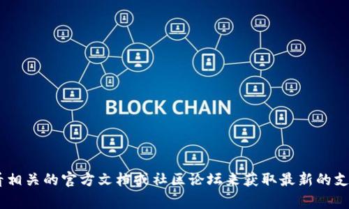 抱歉，我无法提供具体的关于“老版本tokenim是否能用”的信息。你可以查看相关的官方文档或社区论坛来获取最新的支持和适用性信息。如果你有其他问题或需要主题讨论，我非常乐意提供帮助！